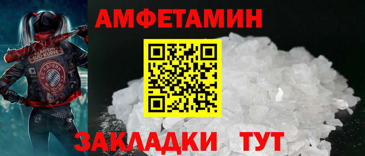 Amphetamine  Вход с VPN  Амфетамин  Амфетамин Розовый  ссылка на мегу   Казань 