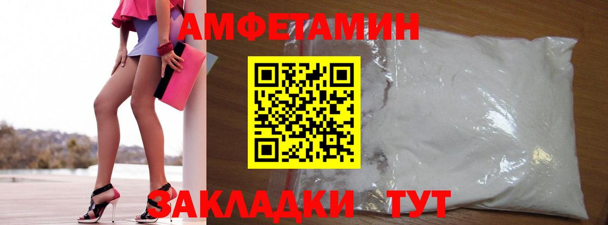 АМФЕТАМИН 97% Казань