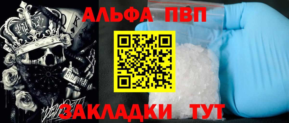 A PVP Соль  Alpha PVP VHQ  Alpha-PVP СК  Вход с VPN  Казань 