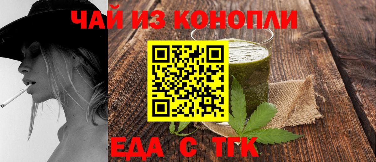 Казань  Печенье с ТГК конопля  Вход с VPN 