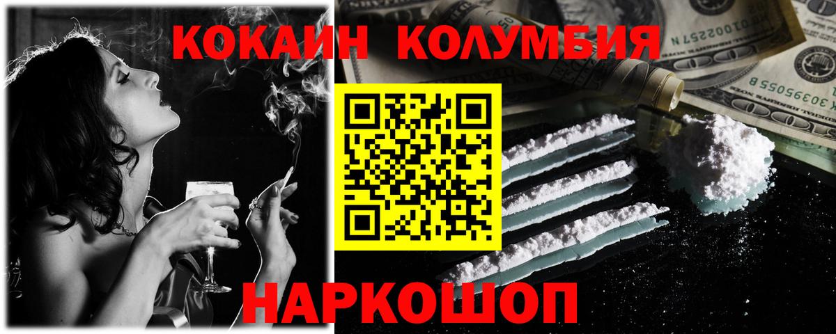 Кокаин 97%  Cocaine FishScale  Вход с VPN  Казань 