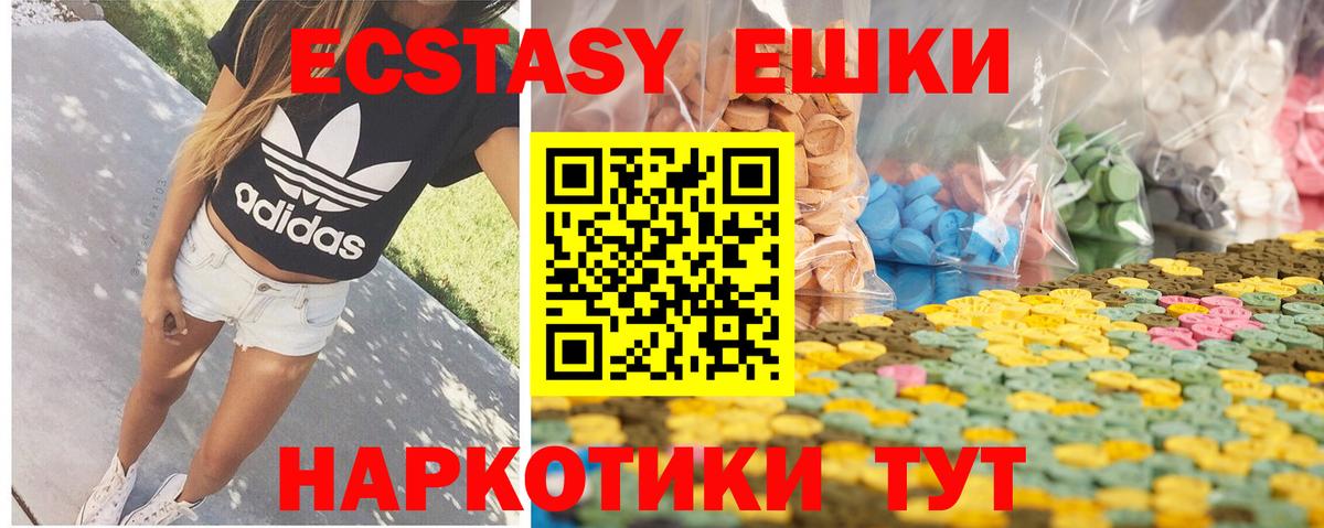 Казань  ЭКСТАЗИ  Вход с VPN  ЭКСТАЗИ Cube  Ecstasy таблы 