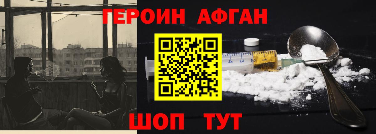 Героин белый  Вход с VPN  Героин  Казань 