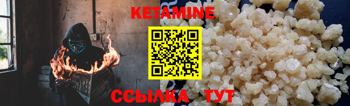 Казань  КЕТАМИН ketamine  Вход с VPN 