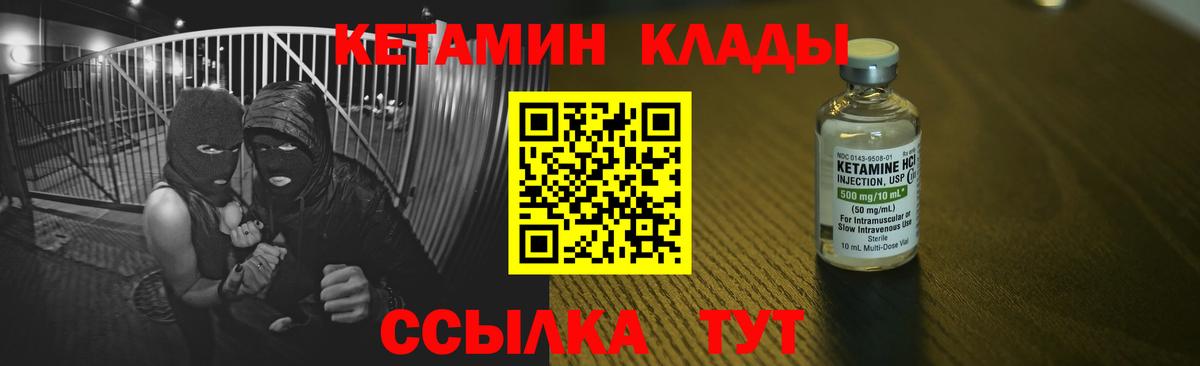 КЕТАМИН VHQ Казань