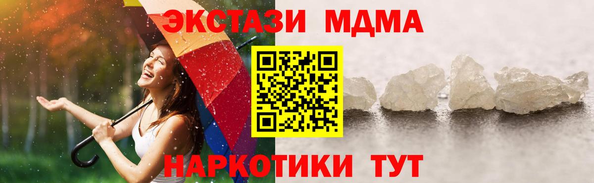 MDMA Molly  МДМА  Казань  Вход с VPN 