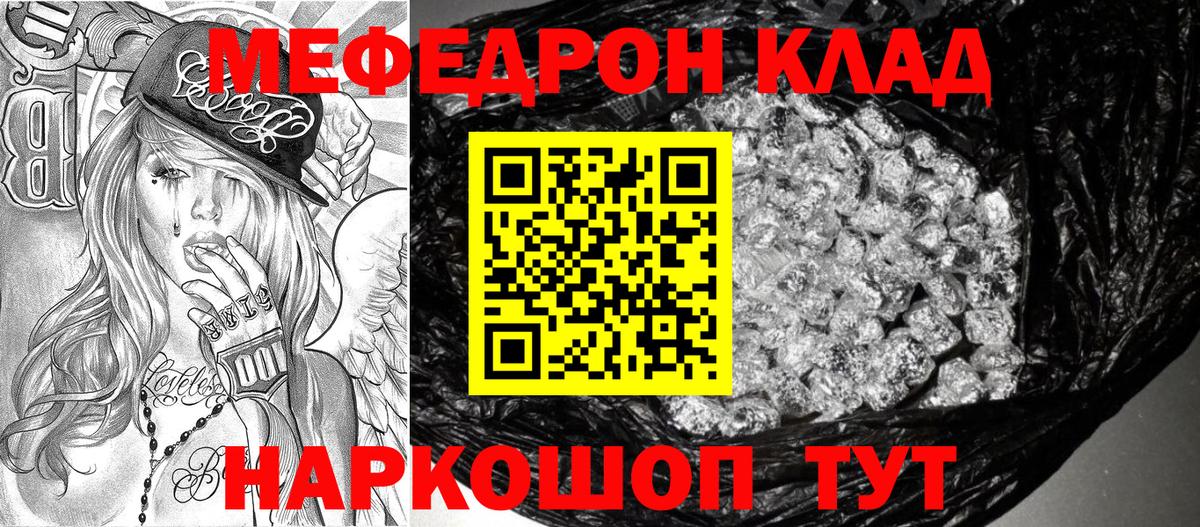 Меф  Мефедрон мяу мяу  Вход с VPN  Мефедрон  Казань 