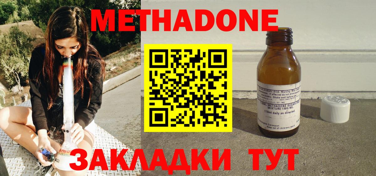 Казань  Метадон VHQ  Вход с VPN  сайты даркнета как зайти  МЕТАДОН VHQ 