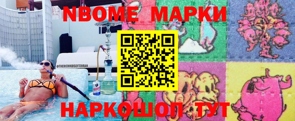 Казань  Марки NBOMe 1,5мг  Вход с VPN 